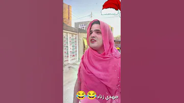 مهدي زناد ام حمزه مهرجانات مهدي زناد مهرجان مهنا مهندس موقع موسيقى موقع بيتزا بيت دار الحديث 