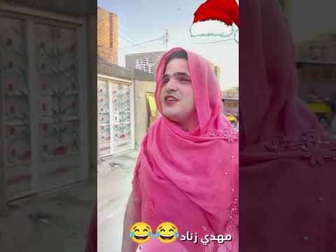 مهدي زناد ام حمزه مهرجانات مهدي زناد مهرجان مهنا مهندس موقع موسيقى موقع بيتزا بيت دار الحديث