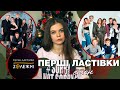 НА УРОВНЕ НЕТФЛИКСА!Перші Ластівки. Zалежні. Обзор 2 сезона! | Kristina Poida