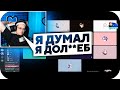 СЛОВА НЕКОГЛАЯ ПОСЛЕ РАЗОБЛАЧЕНИЯ / БУСТЕР ОБЩАЕТСЯ С НЕКОГЛАЕМ / BUSTER ROFLS