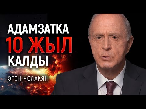 Video: Эмне үчүн пил жок болуп кетүү коркунучунда?