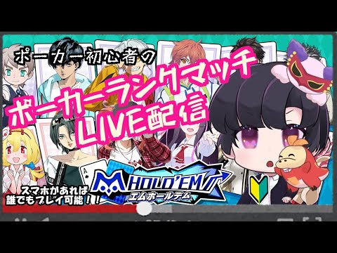 【mHOLD'EM】体力あればやります 多分あります #エムホールデム #ポーカー