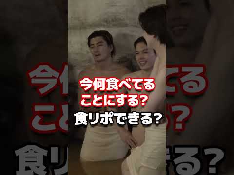 SixTONES official【帰ってきたアポなし旅~最終話~】ただメシ食って…温泉入る♨️