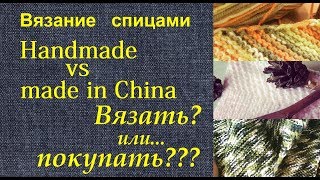 Вы все еще вяжете? Тогда мы идем к Вам! Вы все еще вяжете? Тогда мы идем к Вам!