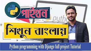 Variables||Python variables class-02|| Python programming with Django full project,