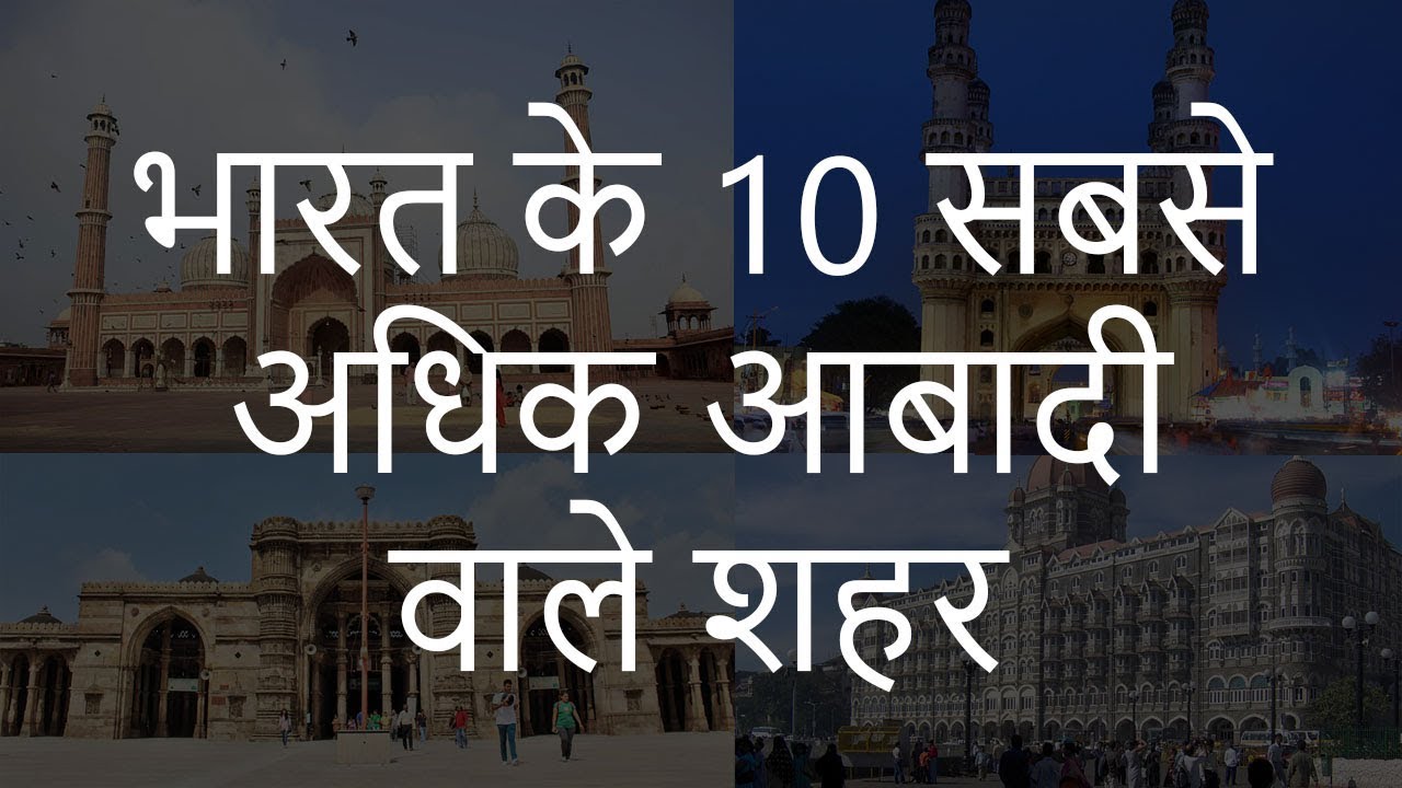 Sabse Jyada Abadi Kaun Se Desh Mein Hai andre