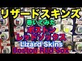 リザードスキンズ巻きました「レッドソックス」Lizard Skins【#2169】