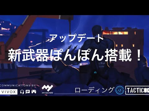 《Tacticool》(八咫烏・KB)対(PRO・&)【海ちゃんぽんぽん】