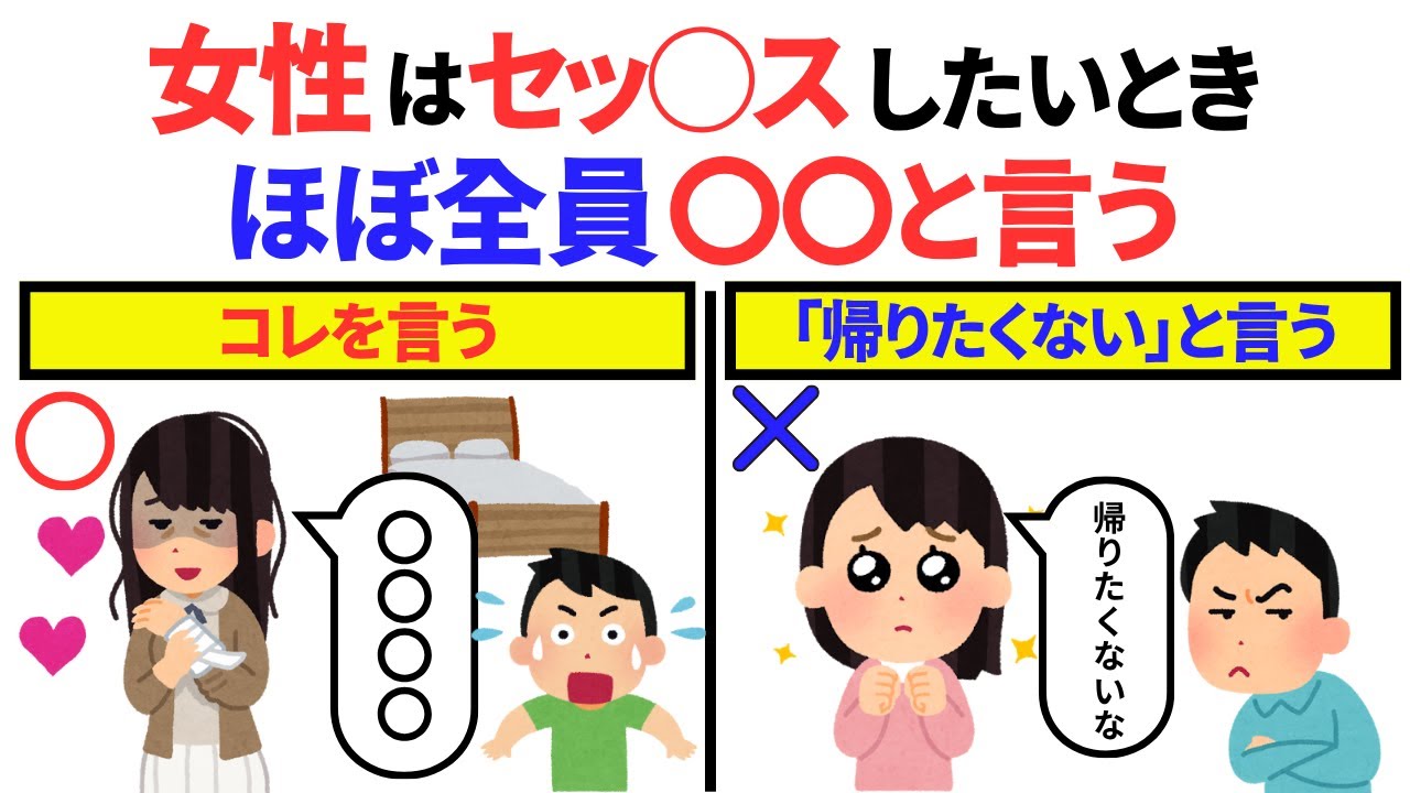 知らないと損する恋愛雑学　一気見、総編集　#恋愛 #心理学 #恋愛あるある