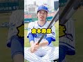 #プロ野球 #佐藤輝明 #倉本寿彦 #エラー #下柳剛