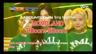 [MCD Sing Together] MOMOLAND - BBoom BBoom Karaoke ver.