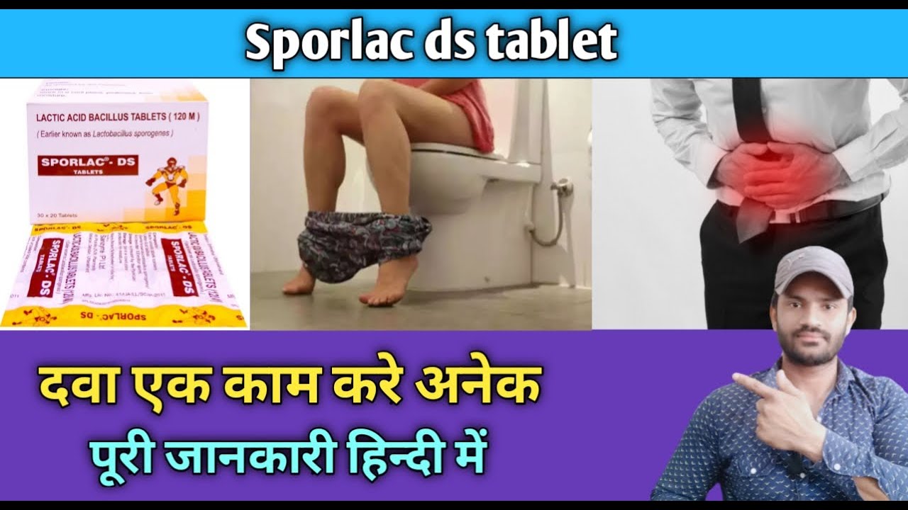 Sporlac ds tablet use dose benefits and Side effects full review in