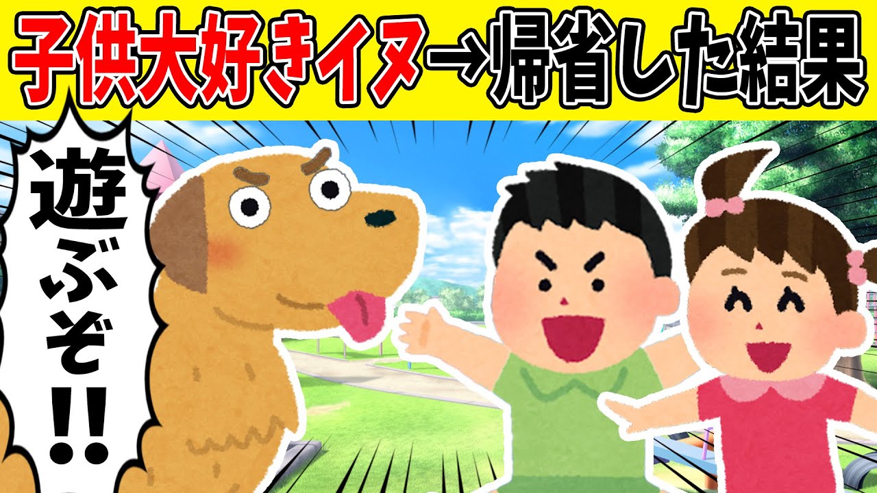 【総集編】朝まで聞きたい！！子供と犬猫の感動ストーリー10連発【ゆっくり】