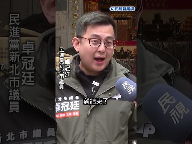 快新聞／館長還嘴硬？稱斬首賴清德屬言論自由　卓冠廷嗆：做錯事就好好認罪