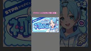 【メイキング✨】24歳ｸﾞﾗﾌｨｯｸﾃﾞｻﾞｲﾅｰが作るSTPRのゆたくんサムネイル✨🌈 #推し活 #ショート動画 #shorts #ゆたくん　#すにすて　#メイキング #デザイン