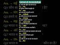 UPSC SSC interview mai puchhe gye sawal.. most important gkgs questions answers #gk #ssc #viral