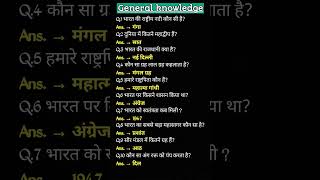 UPSC SSC interview mai puchhe gye sawal.. most important gkgs questions answers #gk #ssc #viral