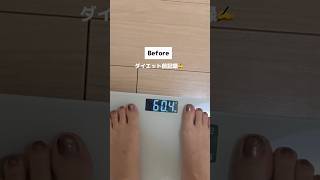 友達が本気でダイエットした結果‥#shorts