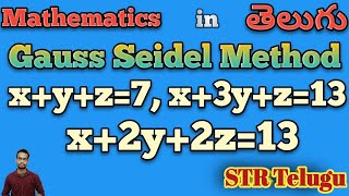 Gauss Seidel Method || Example-3 || Iterative Methods || Telugu || #mathematics || #btech