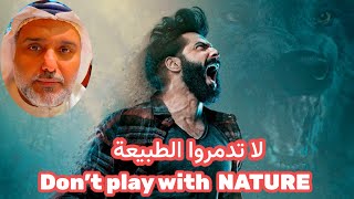 مراجعة الفيلم الهندي ( الذئب ) بطولة فارون دهاوان و كريتي سانون Bhediya movie review by Hamadreyami