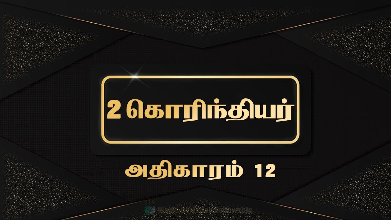 Tamil Audio Bible