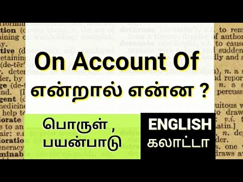 On Account Of | பொருள், பயன்பாடு | Meaning in Tamil | Spoken English in Tamil