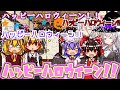 【1か月大遅刻w】今年のハロウィンの主役は2人!!