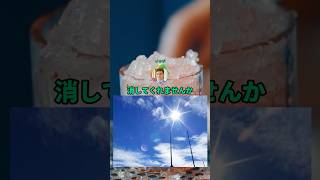 誰かこの棒消してくれませんか#shorts #おもしろ