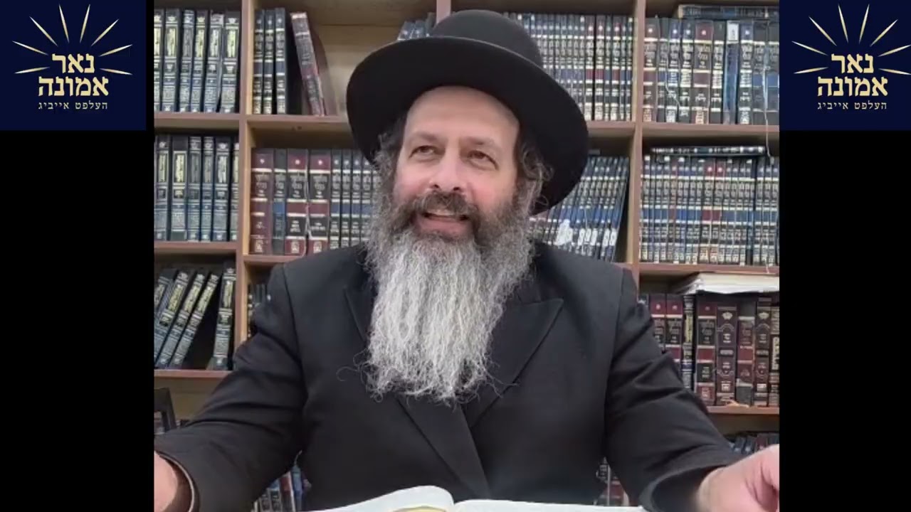 שמירת עינים ברענגט א גוטע פרנסה!! | הרב מענדל ווייס