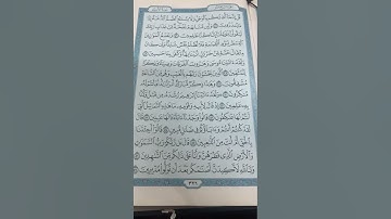 سورة الأنبياء من الآية ٤٩ إلى ٥٧
