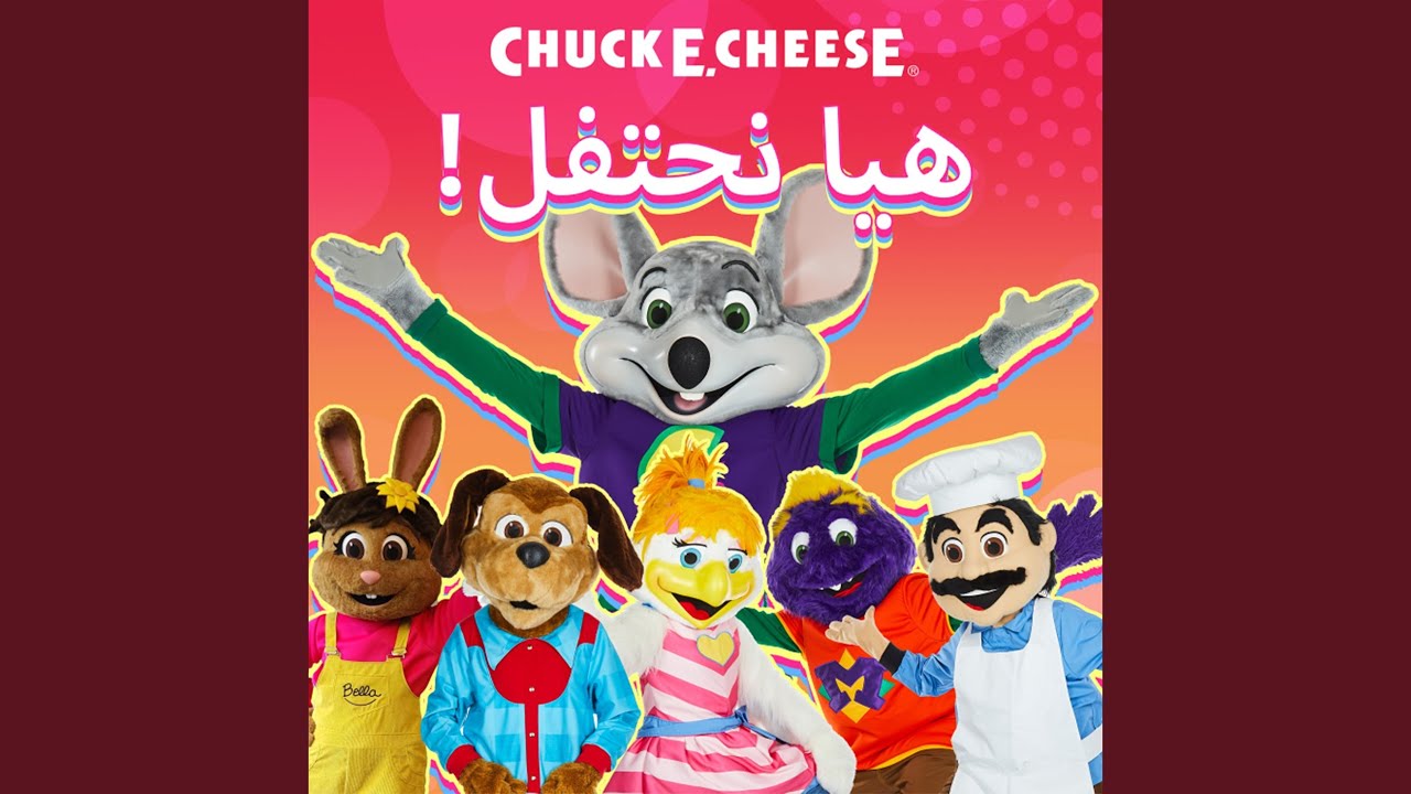 انضموا إلينا