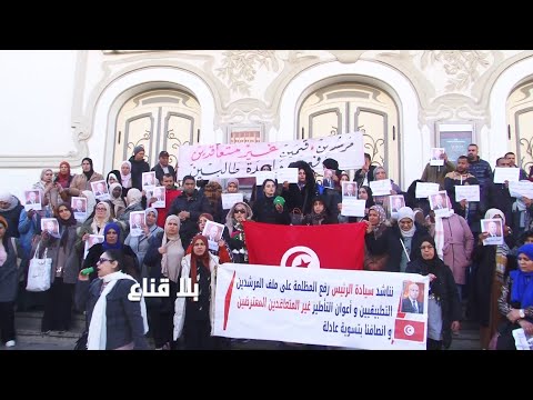 أعوان بوزارة التربية ينزلون للشارع ويكشفون عن ملفات فساد كبرى في المناظرات على سعيد التدخل العاجل