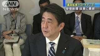 総理「転換のラストチャンス」農業を成長産業へ(14/05/19)