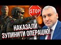 ФЕЙГІН: Захід таємно ДОМОВИВСЯ з Кремлем! Києву наказали ЗУПИНИТИСЯ до березня. РФ дала обіцянку