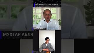 КТО РЕАЛЬНО УПРАВЛЯЕТ КАЗАХСТАНОМ И КАКАЯ КОНЕЧНАЯ ЦЕЛЬ ПУТИНА?