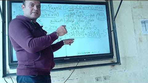 درس4&5اولى اعدادى الترم التانى Dividing Algebraic Expressions Prep1 Maths Second term Unit2 Lesson4