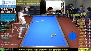 해커40VS35당달 간만에 마이크차고 겜치기!8월4일당구해커 땡Q방송