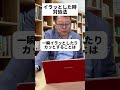 「イラッ」を瞬時に抑えられる人だけがしていること【精神科医・樺沢紫苑】#shorts #イライラ #アンガーマネジメント #衝動