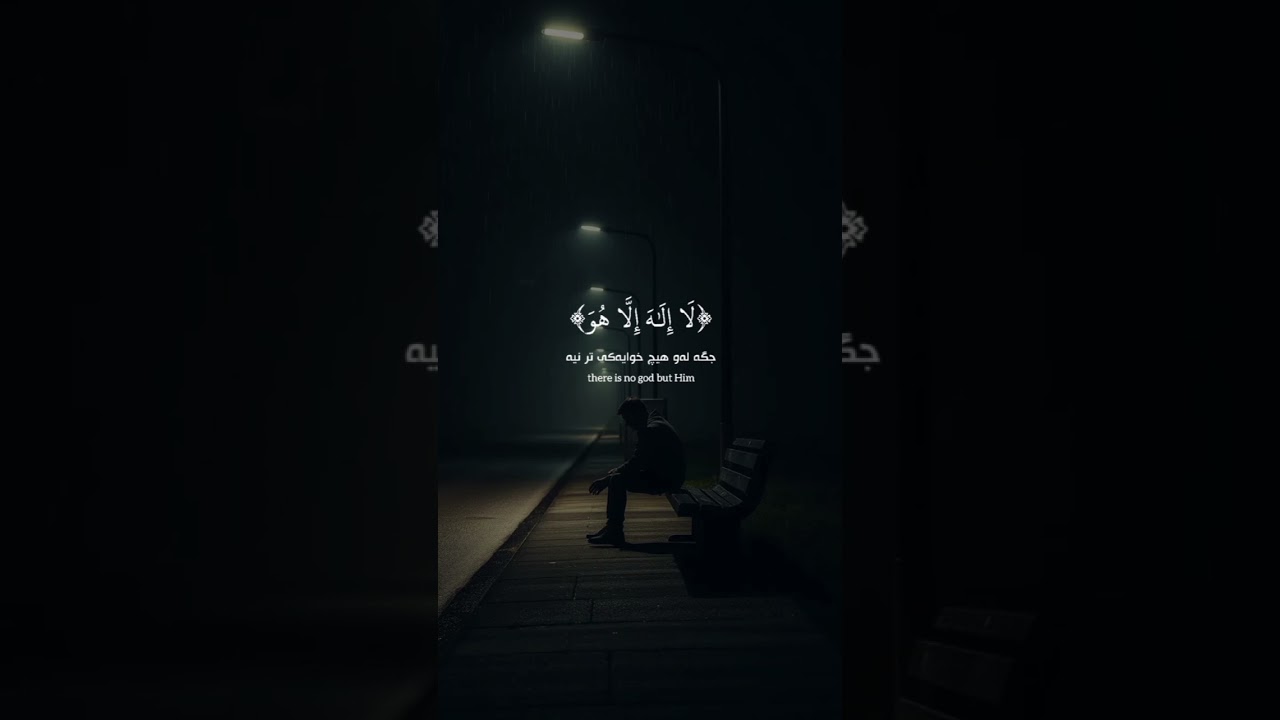 واذكر اسم ربك وتبتل اليه تبتيلا "