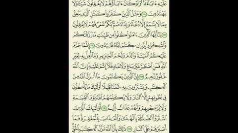 شرح احكام التجويد للآيات ((  170 إلى 176)) من سورة البقرة