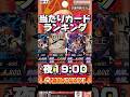 【ワンピカード新弾】【発売日:夜】1位は30万超え!? 受け継がれる意志 当たりカードランキング