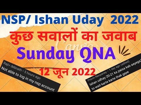 NSP / Ishan Uday scholarship  Important QNA | login problem solutions |? paise kab mileage 2021-22||