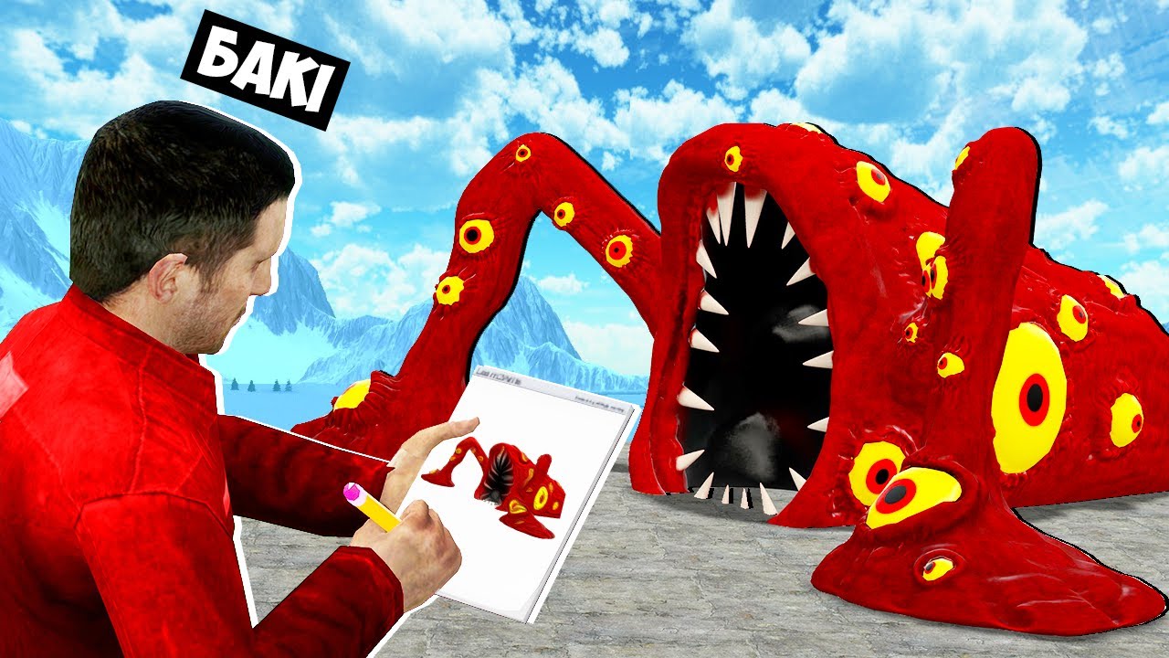 🇺🇦 НЕ МАЛЮЙ ЗАРАЖЕНОГО МОРСЬКОГО ПОЖИРАЧА В GARRY'S MOD... БАКІ INFECTED SEA EATER GMOD