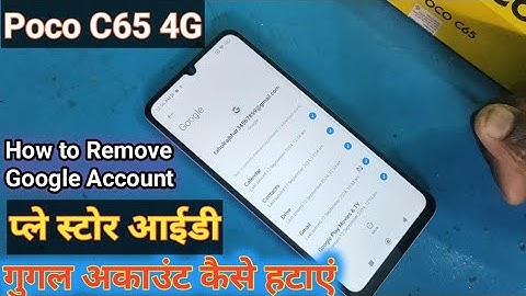 How to Remove Google Account in Poco C65 | #Google_Account kaise hataye | email ID kaise nikale 2024