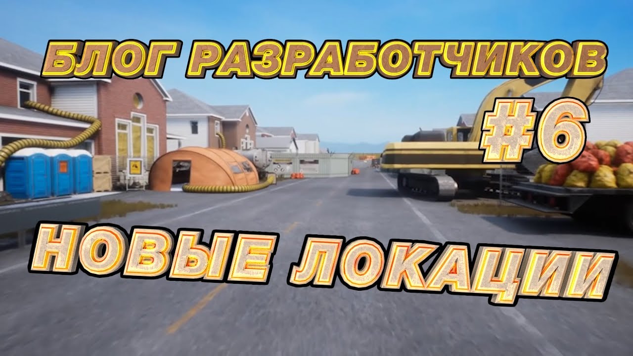 DEAD MATTER #6 | РАЗРАБ БЛОГ | ПЕРЕВОД