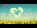 ای خدای من نور راه من