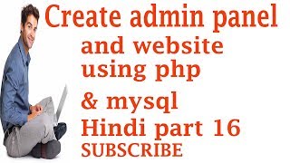 Create admin panel and website using php and mysql Hindi Part 16