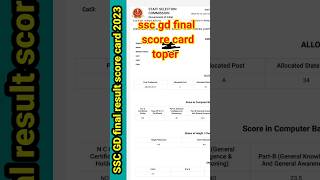 ssc gd final result score card 2023, ssc gd new vacancy , sani deol ki body song, ssc gd new update