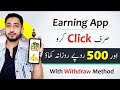 Try This Earn Money App || Online Earning App without investment || Mobile Se Paise Kaise Kamaye ?