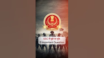 Important 5 Question #ssc #sscexam #ssccgl #groupd #examguru #gkquestions #groupd #railwayexam